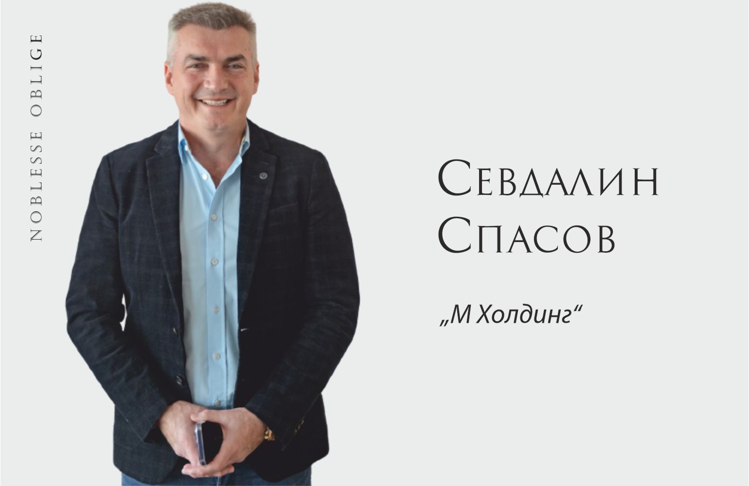 Севдалин Спасов: Оползотворяваме 99% от текстилните отпадъци